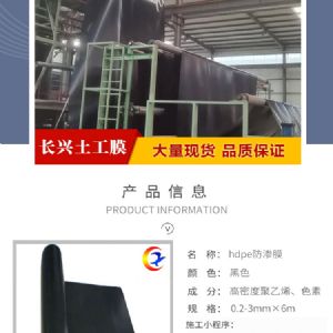 各類規格蓄水池防滲膜 支持定制 歡迎電話咨詢
