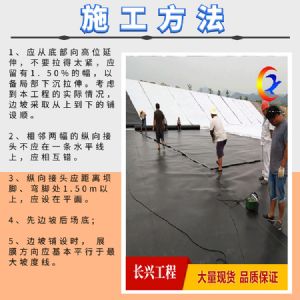 各類規格蓄水池防滲膜 支持定制 歡迎電話咨詢